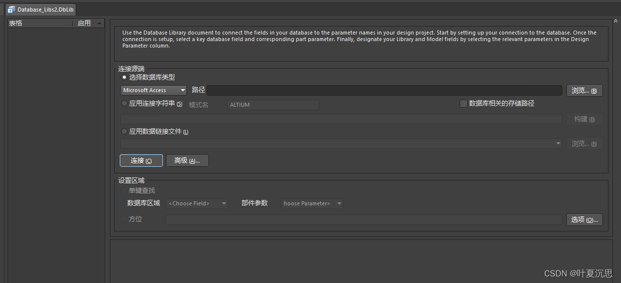 AD的数据库界面
